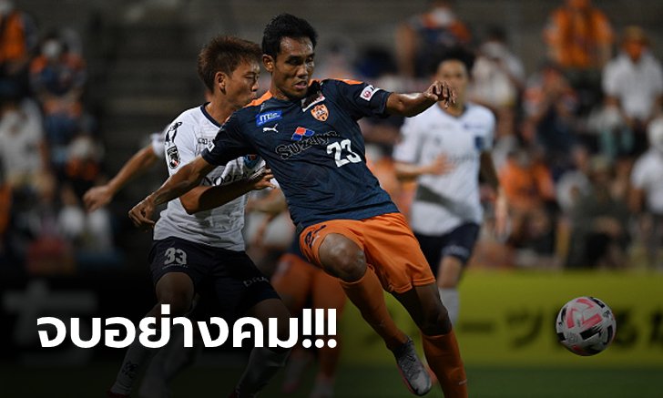 ย้อนชมชัดๆ "ธีรศิลป์" ดาวยิงทีมชาติไทยทำประตูเกมล่าสุดให้ ชิมิสุ เอส-พัลส์ (คลิป)
