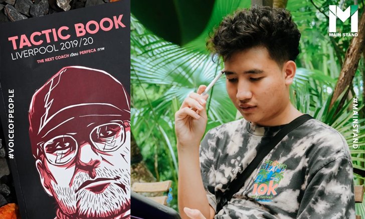 THE NEXT DAY ของ THE NEXT COACH เพจฟุตบอล ที่ลุกมาเขียนหนังสือแทคติกขายช่วง COVID-19