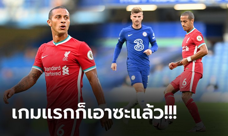 สาวกหงส์มีอึ้ง! "ธิอาโก้" ปล่อยของสร้างสถิติพรีเมียร์ลีกทั้งที่ลงเล่นแค่ 45 นาที