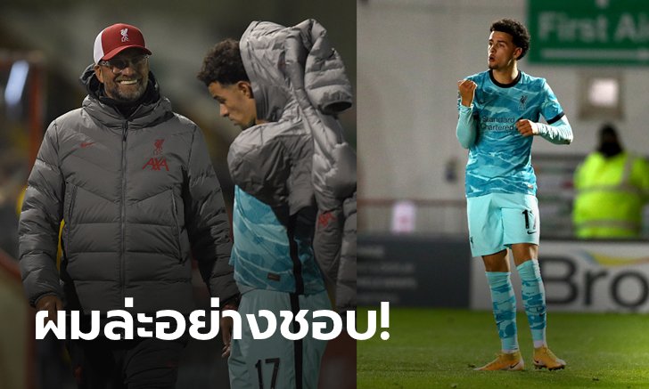 เด็กมันมีของ! "คล็อปป์" มั่นใจ "โจนส์" จะเป็นกำลังสำคัญของทีมในอนาคต