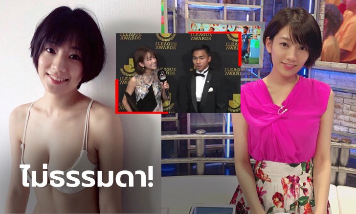 ซ่อนรูปไม่เบา! ยลโฉม "มิกิจัง" ประชาสัมพันธ์สาวเจลีกสุดเซ็กซี่ (ภาพ)
