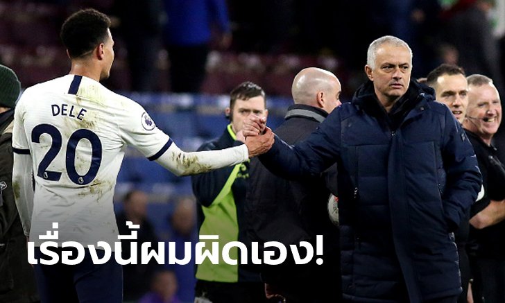 ชัดนะทุกคน! "มูรินโญ" ตอบสื่อหลังมีข่าวลือ PSG จะซื้อ "อัลลี"