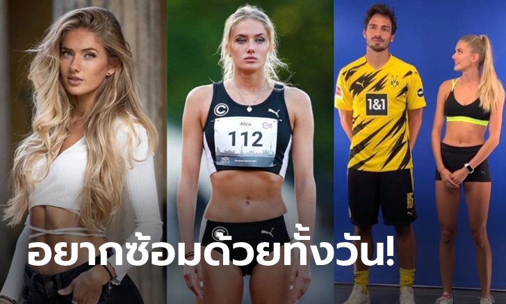 รักโค้ชครับ! เสือเหลืองเชิญ "ชมิดท์" นักกรีฑาเซ็กซี่ที่สุดในโลกมาช่วยเรียกฟิต (ภาพ)