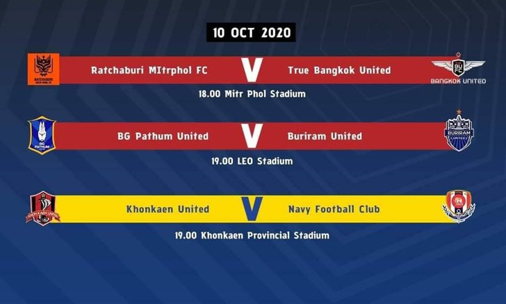 ไทยลีกประกาศโปรแกรมแข่งขันใหม่ 3 คู่เตะ 10 ต.ค.