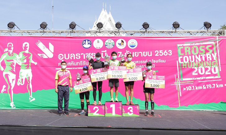 กระหึ่ม! เมืองบัวงาม ปอดเหล็กกว่า 800 ชีวิต วิ่งท่องล่องป่าใน "ครอสคันทรีรันนิ่ง 2020"