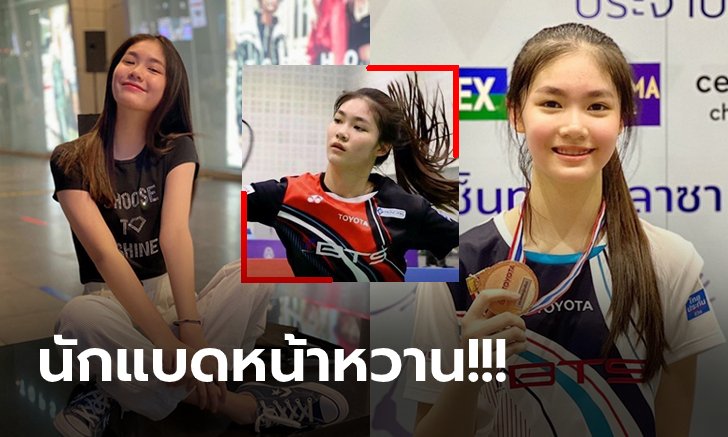 ทำตามฝันสำเร็จ! "น้องพิ้งค์" สาวน้อยวัย 13 ขวบ ก้าวติดเยาวชนขนไก่ทีมชาติ (ภาพ)