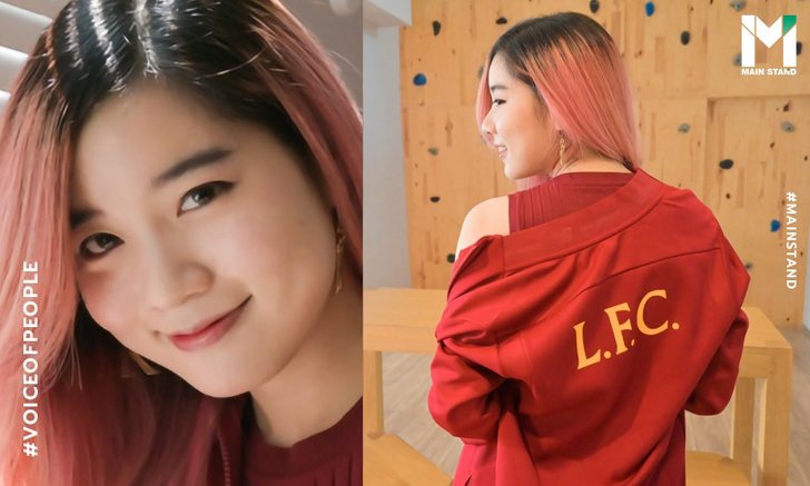 "กิพจัง วริยา" : ลิเวอร์พูล กับความผูกพันผ่าน "เปียโน, เฮฟวี่เมทัลฟุตบอล และเพลง You'll Never Walk Alone"