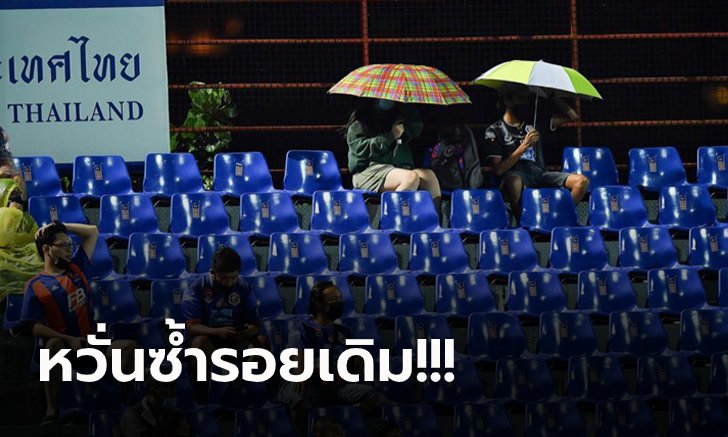 สั่งยุติการแข่งขัน! บิ๊กแมตช์ไทยลีกคู่ "ท่าเรือ" VS "เมืองทอง" เหตุไฟสนามดับ