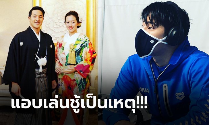 โดนกระแสสังคมโจมตี! "เซโตะ" นักว่ายน้ำญี่ปุ่นถูกแบนห้ามแข่งขันยาวตลอดปี (ภาพ)