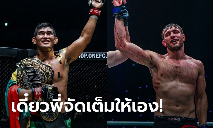 จะสอนให้รู้จัก! "ออง ลา" มั่นใจพร้อมยัดเยียดความพ่ายแพ้ครั้งแรกในชีวิตให้ "ไรเนียร์"