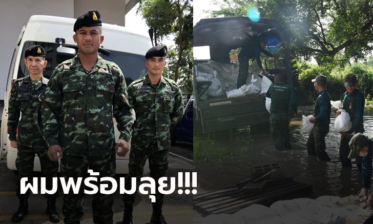 คนไทยไม่ทิ้งกัน! "บัวขาว" เตรียมลงพื้นที่ช่วยผู้ประสบภัยน้ำท่วมใหญ่โคราช