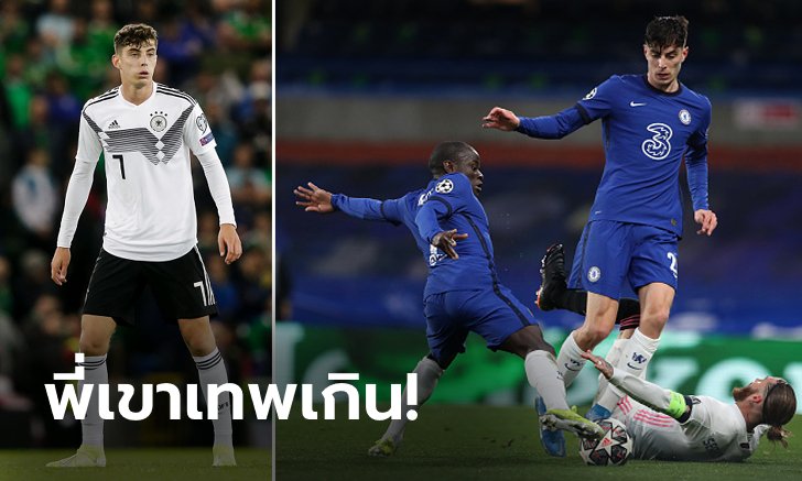 เหนื่อยแน่นอน! "ฮาแวร์ตซ์" รับไม่อยากดวล "ก็องเต" นัดเปิดยูโร 2020