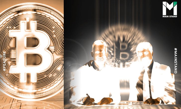 โอนไวจ่ายสะดวก : จะเกิดอะไรขึ้นหากโลกฟุตบอลซื้อ-ขายผ่าน BITCOIN?