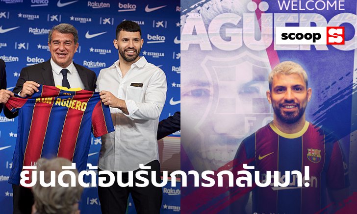5 สิ่งที่คุณอาจไม่เคยรู้ของ "กุน อเกวโร่"