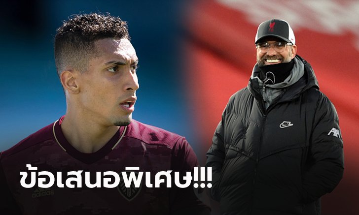 พร้อมส่งแข้งแลกตัว! ลิเวอร์พูล ผุดแผนล่าตัว "ราฟินญ่า" เข้ารังซัมเมอร์นี้