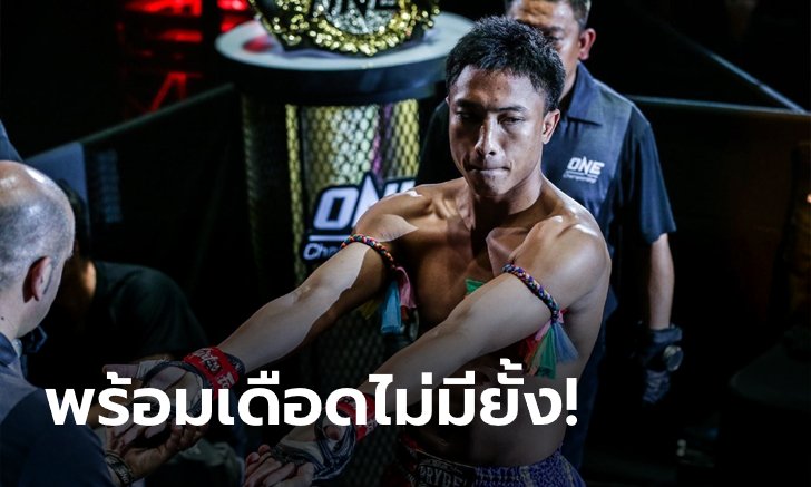 เปิดความลับ! อะไรที่ทำให้ "มงคลเพชร" อาจเบียด "อีเลียส" ตกแรงกิงได้?