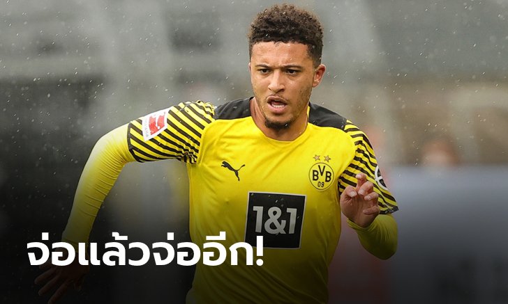 แผนผีรออีกนิด! "ซานโช" ตอบรับข้อเสนอ รอแค่ เสือเหลือง โอเคค่าตัวเท่านั้น