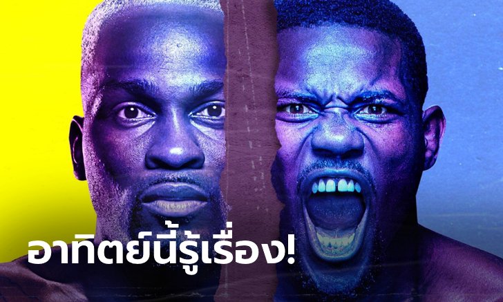 อเมริกันดาร์บี้! UFC ศึก Fight Night อาทิตย์นี้เดือด คู่เอก "บรุนสัน vs. ฮอลแลนด์"