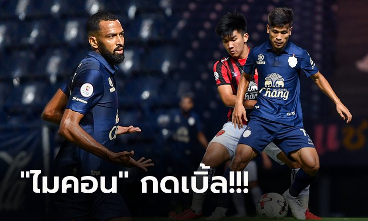 ลบแค้นสำเร็จ! บุรีรัมย์ เปิดรังเชือด โปลิศ เทโร 2-0 ซิวชัยส่งท้ายซีซั่น