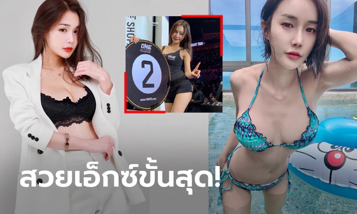 สะกดสายตา! "ฮัน นา-นา" ริงเกิร์ลสุดฮอตดีกรีมิส Maxim แดนกิมจิ (ภาพ)