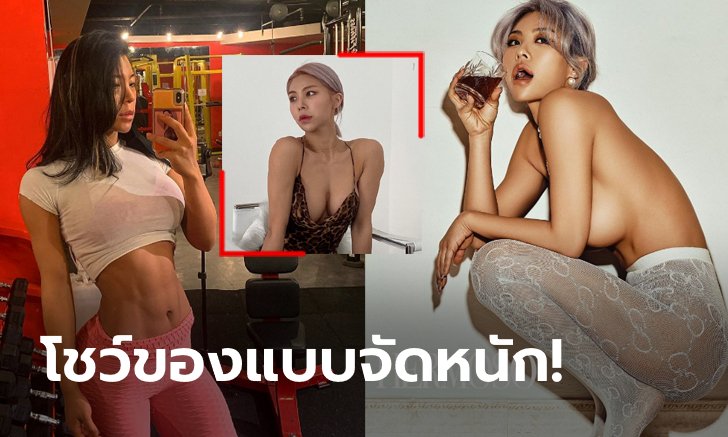 เดินหน้าเซ็กซี่เต็มตัว! ล่าสุดของ "ยูนจี" ฟิตเนสสาวสุดสะบึมแดนกิมจิ (ภาพ)