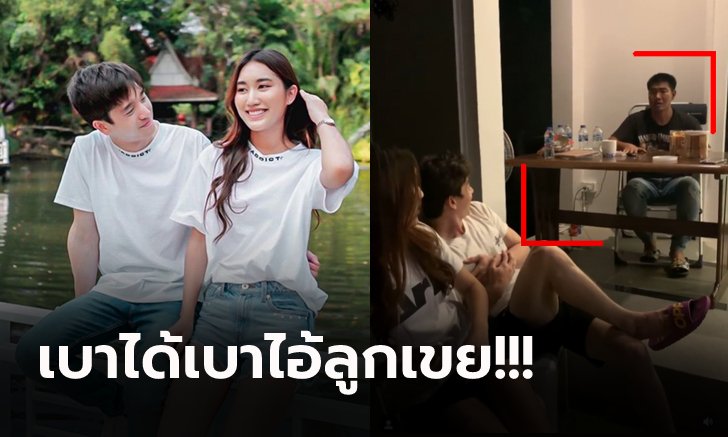 เจอแบบนี้มีสะดุ้ง! "ตงตง" ถึงกับมีอาการ "สมรักษ์" หวง "น้องเบสท์" ลูกสาว (คลิป)