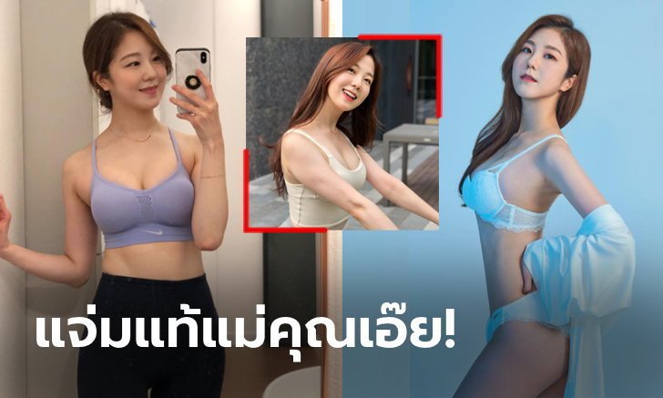 ยิ้มทีใจละลาย! "เจนนี่" สาวพิลาทิสหุ่นกระชากใจหนุ่มแดนโสม (ภาพ)