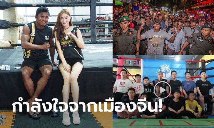 ซุปตาร์ตัวจริง! แฟนคลับจีนจัดคลิปวันเกิด "บัวขาว", ส่งกำลังใจเรื่องคดี (ภาพ)