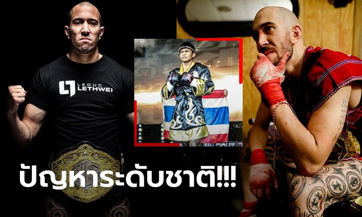 หยามเกียรติมวยไทย! สมาพันธ์มวยพม่า จี้ WLC ลงโทษ "เดฟ เลดั๊ค" แชมป์มวยพม่า (ภาพ)