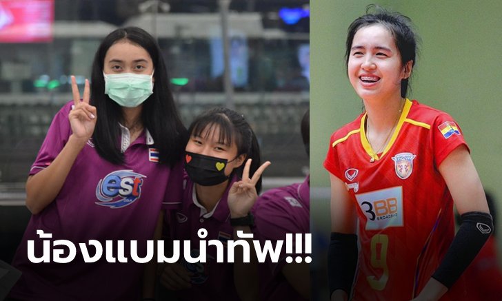 บินลัดฟ้า! "ลูกยางสาวเยาวชน" ออกลุยศึกชิงแชมป์โลก ยู-20 ที่เนเธอร์แลนด์