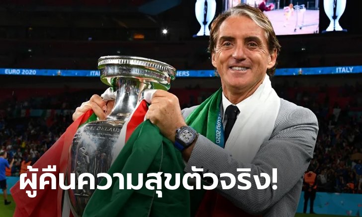 ว่าด้วยเรื่องของ "โรแบร์โต มันชินี" ชายผู้ปลุกทีมให้ตื่นมาชูถ้วยแชมป์