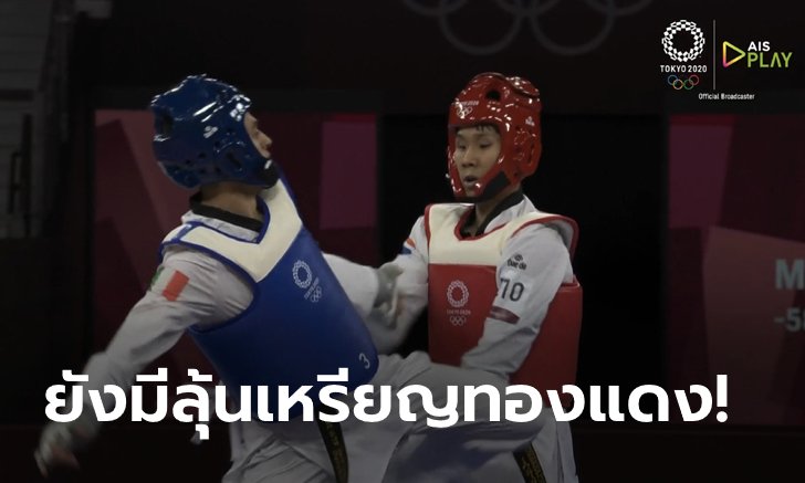แกร่งเกินต้าน! "จูเนียร์" รามณรงค์ เสวกวิหารี พ่ายจอมเตะอิตาลี 17-37 คะแนน