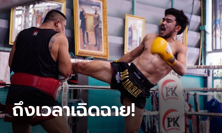 หวังล้มตำนาน! "พระจันทร์ฉาย" ขอสู้สุดชีวิตพิชิต "สามเอ" ศึก ONE: BATTLEGROUND