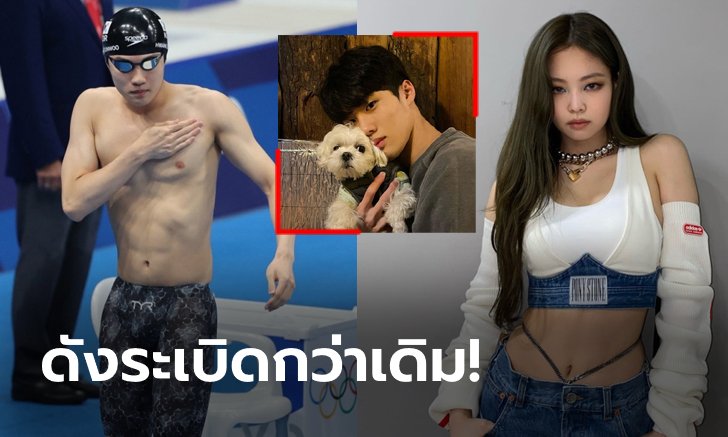 เปิดวาร์ปให้! "ฮวัง ซอน-อู" หนุ่มที่ "เจนนี่ Blackpink" เชียร์ขึ้นไอจี (ภาพ)