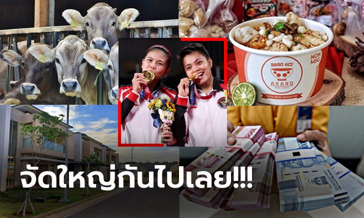 มีใครให้มากกว่านี้มั้ย? "สองนักแบดสาวอินโดฯ" ได้วัว 5 ตัว, ร้านลูกชิ้น, บ้าน, เงินทอง (ภาพ)