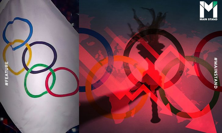 5 โอลิมปิก ที่เศรษฐกิจชาติเจ้าภาพพังพินาศ จนน่าศึกษาและเป็นบทเรียน