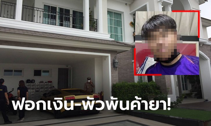 ยึดทรัพย์กว่า 100 ล้าน! "ปธ.สโมสรฟุตบอลดัง" ดีกรีน้องใหม่ไทยลีก 2 (ภาพ)