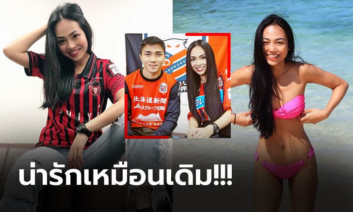เปิดวาร์ป! "มากิ ชิมะ" สาวลูกครึ่งไทย-ญี่ปุ่น พิธีกรภาคสนามศึกลูกหนังเจลีก (ภาพ)