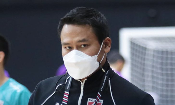 "โค้ชหมี" เร่งขันเกมรับโต๊ะเล็กไทย ก่อนลุยฟุตซอลโลก