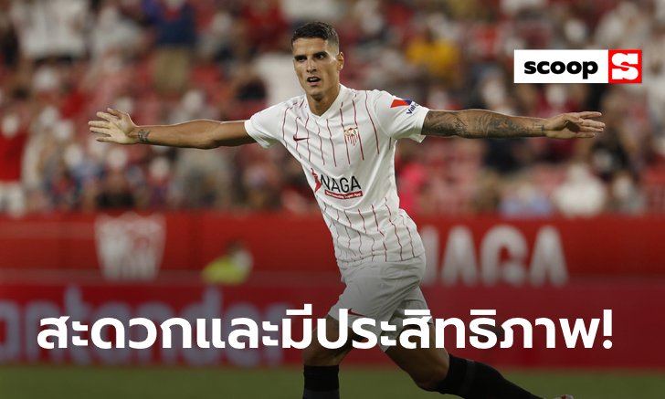 LaLiga Manager : เบื้องหลังตลาดซื้อขายในลาลีกา