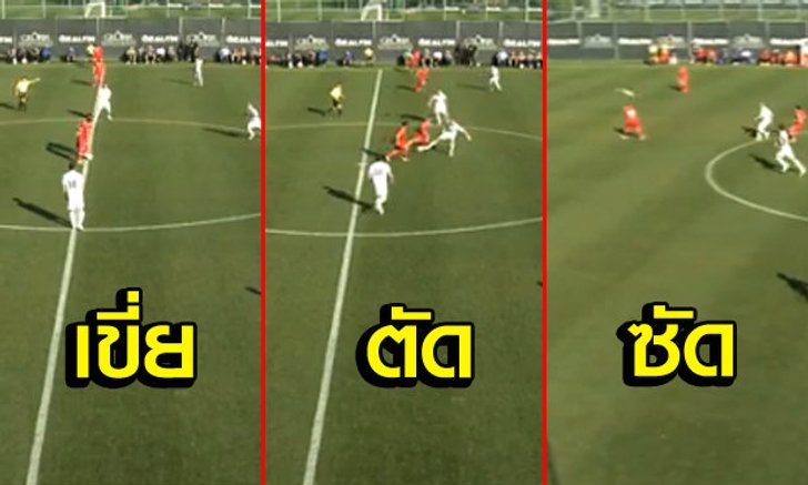 เร็วเวอร์เพียง5วิ! แข้งด.2เยอรมันกดตุงตาข่าย(คลิป)