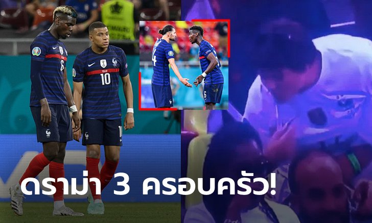 เละทุกภาคส่วน! "แม่ราบิโอต์" ฉะเดือด "ครอบครัวเอ็มบัปเป, ป็อกบา" (ภาพ)