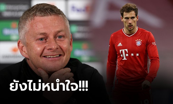 สื่อเบียร์โหม! แมนฯ ยูไนเต็ด แอบเหล่ "โกเร็ตซ์ก้า" หวังดึงร่วมก๊วน