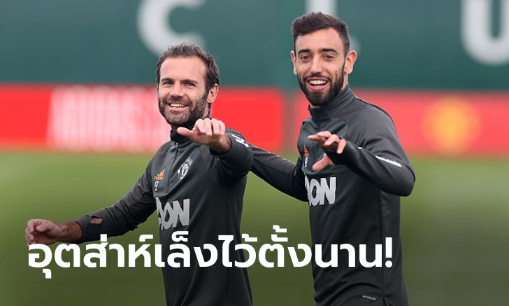 ปั่นพี่ซะหน่อย! "บรูโน" โพสต์ต้องรอเบอร์ 8 อีกปีหลัง "มาตา" ต่อสัญญา