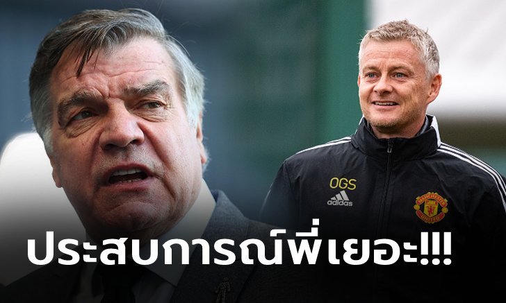 จดจำนำไปใช้! "บิ๊กแซม" ออกโรงสอน "โซลชา" ทำอย่างไรจะฝ่าวิกฤติใหญ่นี้ไปได้