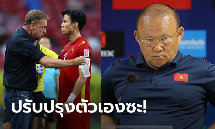 โฟกัสที่ฟุตบอลสิ! "โค้ชปาร์ค" ปลด "เกว๋ หง็อก ไห" พ้นตำแหน่งกัปตันทีมชาติเวียดนาม (ภาพ)