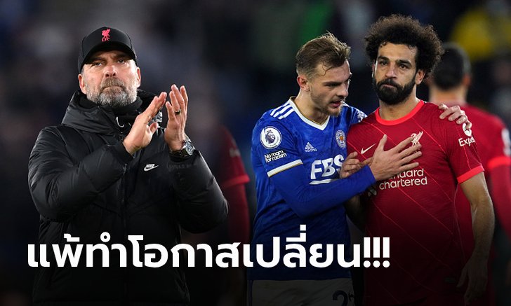 ลุ้นแชมป์ยังไง! "คล็อปป์" เปิดใจ ลิเวอร์พูล ตามหลัง แมนฯ ซิตี้ 6 แต้ม