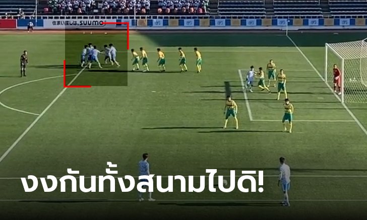 ญี่ปุ่นอีกแล้ว! โซเชียลฮือฮาสูตรฟรีคิก "จับมือหมุนๆ" บอลมัธยมแดนปลาดิบ (คลิป)