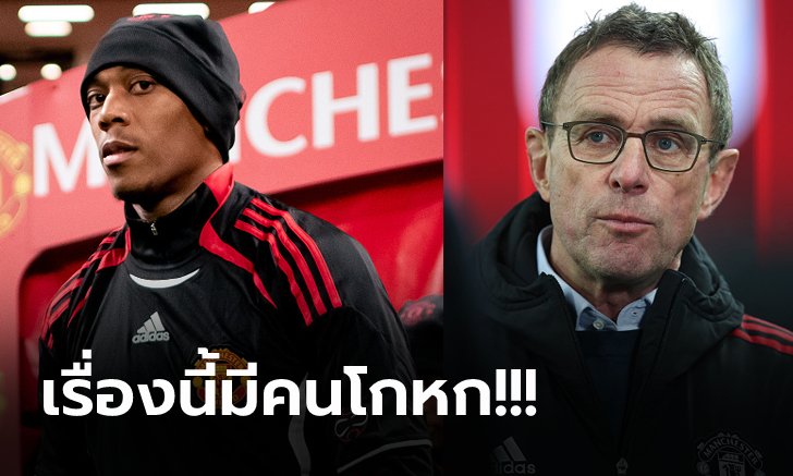 คุกรุ่นทันที! "มาร์กซิยาล" โพสต์โต้ "รังนิค" ประเด็นไม่อยากลงเล่นให้ แมนฯ ยูไนเต็ด