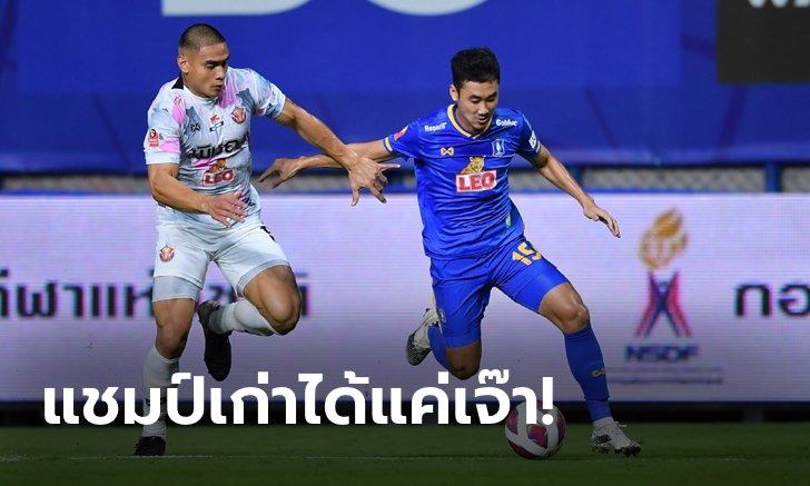 กินกันไม่ลง! บีจี ปทุม ยูไนเต็ด เฝ้ารังแบ่งแต้ม หนองบัว พิชญ เอฟซี 1-1